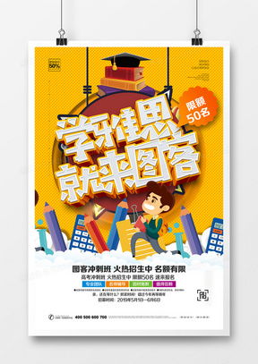精品海報背景圖廣告設計大全 創意靈感與實用模板盡在熊貓辦公