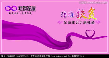 創(chuàng)意懸賞啟航 新貴沙發(fā)廠戶外廣告圖片設(shè)計(jì)大賽，盡在匯圖網(wǎng)