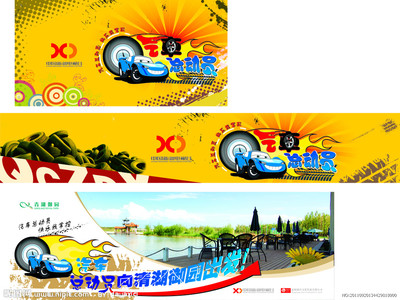 《速度與激情 汽車總動員廣告設計圖片》——創意無界，駕馭未來